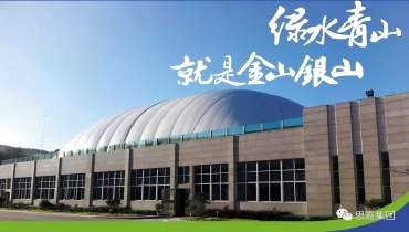 建设生态文明健康的尊龙凯时工业园【系列二】：持续绿色环保发展