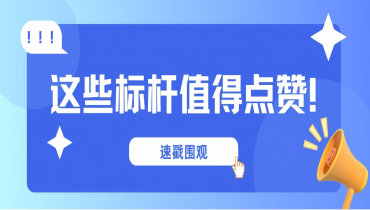 榜样力量 | 当文化走进尊龙凯时人的工作日常