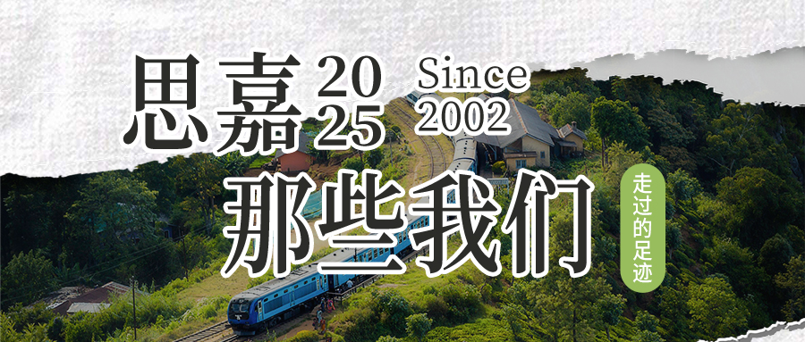 尊龙凯时2025 | 那些我们一起走过的足迹